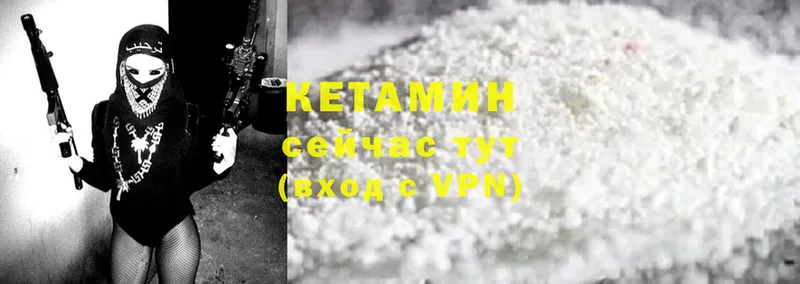 Кетамин ketamine Фролово